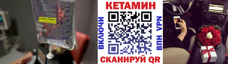 КЕТАМИН VHQ  Сольвычегодск 