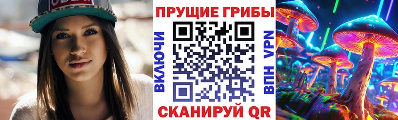 Псилоцибиновые грибы мухоморы Сольвычегодск